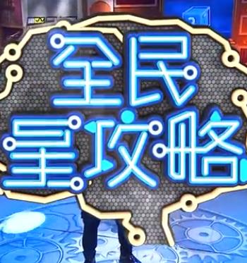 舞蹈系校花狂欢夜的背景故事简短